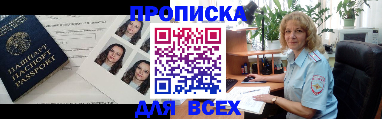 временная регистрация 2025 в Кирове