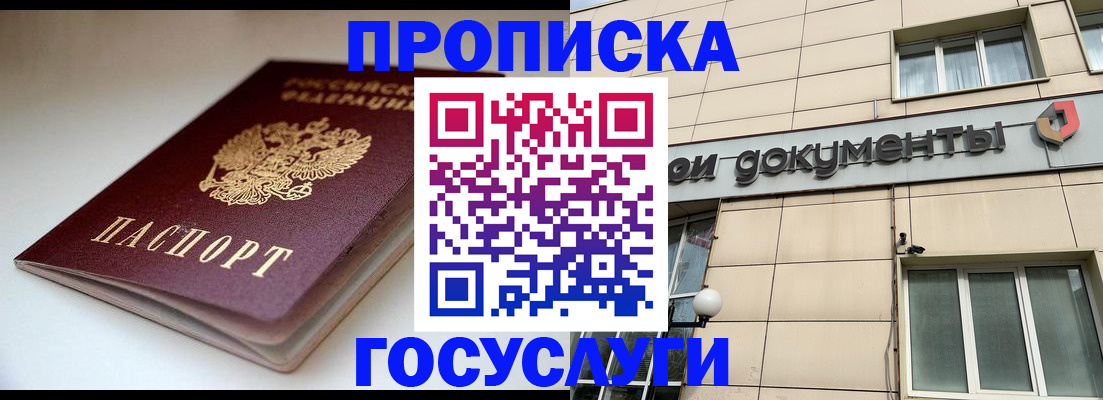 временная регистрация госуслуги в Кирове