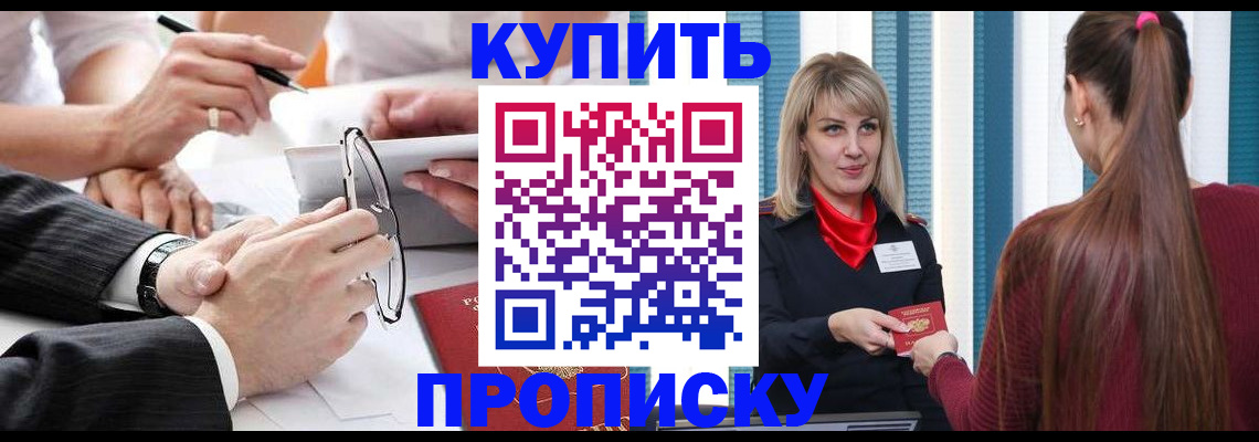 временная регистрация гарантия в Кирове