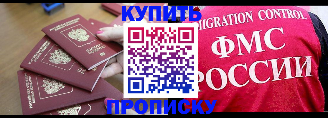 прописка регистрация в Кирове
