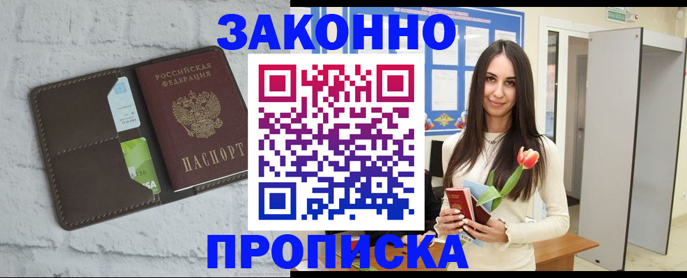 временная регистрация в Кирове