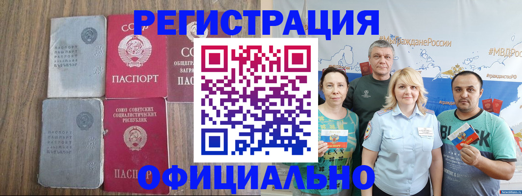 прописка законно в Кирове