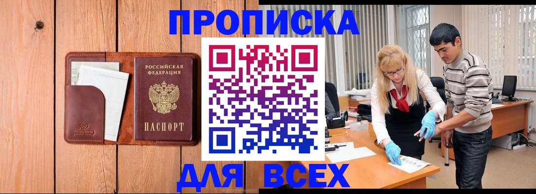 временная регистрация собственник в Кирове