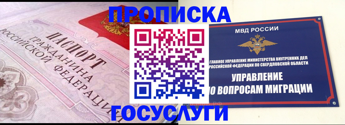 временная регистрация купить в Кирове